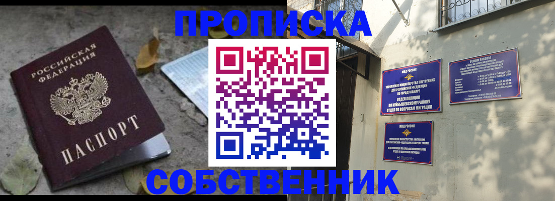 временная регистрация в квартире в Горнозаводске