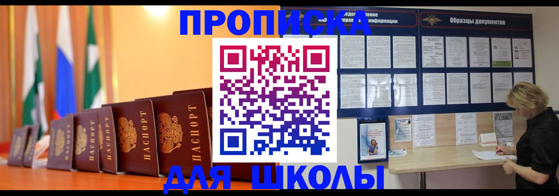 прописка для кредита в Горнозаводске