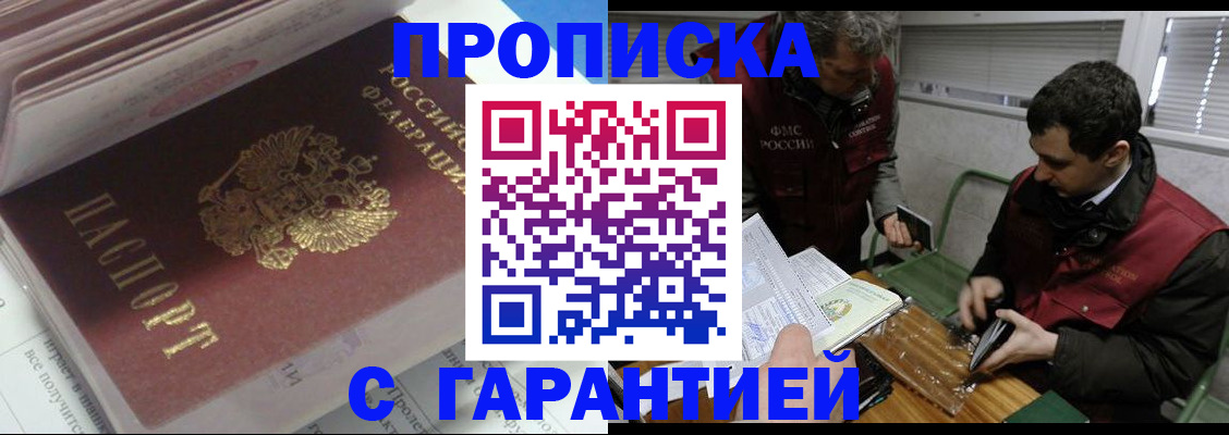 временная регистрация гарантия в Горнозаводске