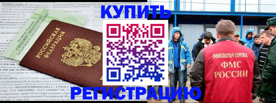 временная регистрация для школы в Горнозаводске
