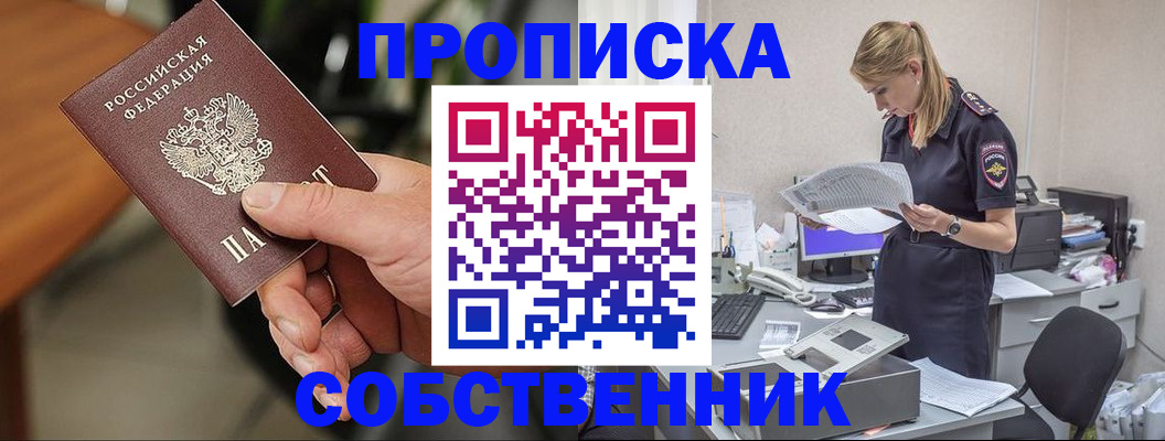 временная регистрация для всех в Горнозаводске