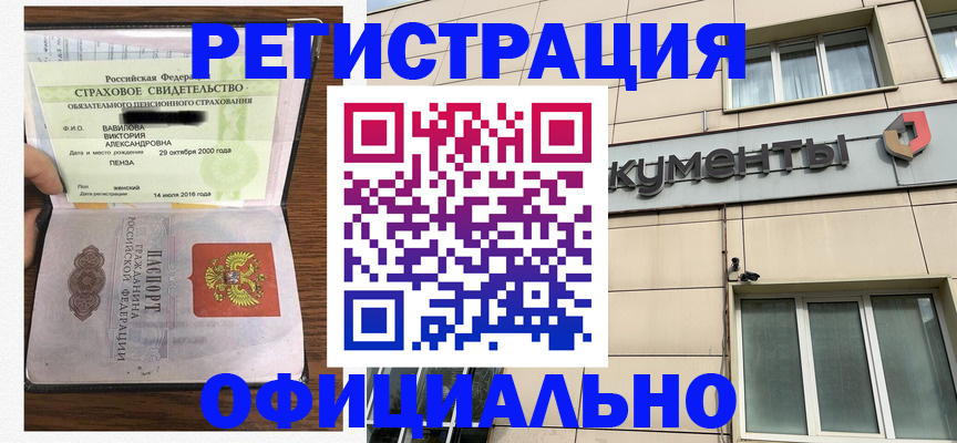 регистрация для школы в Горнозаводске
