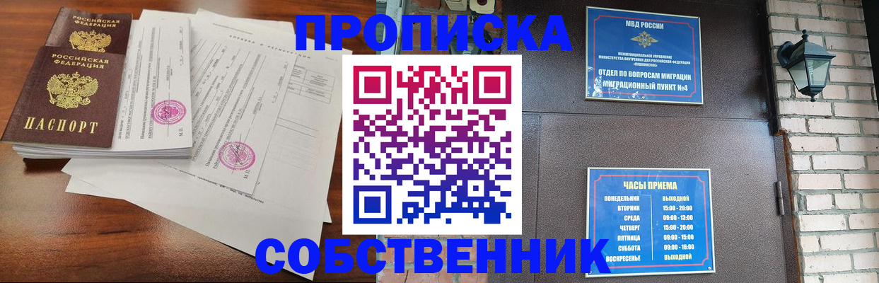 временная регистрация купить в Горнозаводске